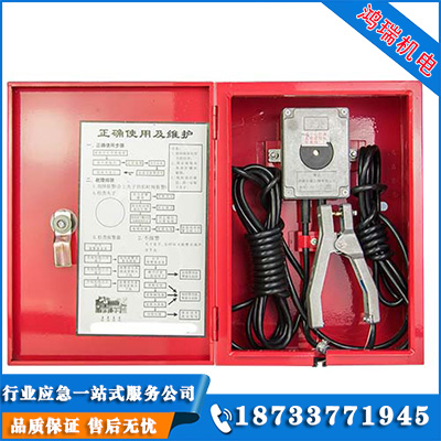 固定式靜電接地報警器