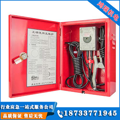  移動式靜電接地報警器