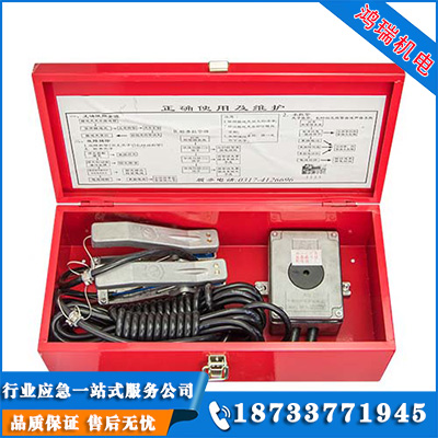 移動式靜電接地報警器