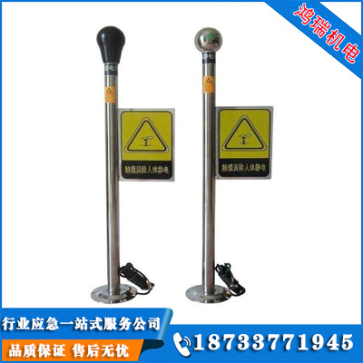  人體靜電釋放器